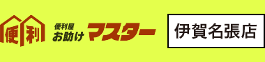 �n�E�X�N���[�j���O�b�ɉ�s�E�����s�֗̕����������}�X�^�[�ŉ��ł������I�����莖�͉��ł��֗����ցI�y�ɉ�s�E�����s�G���A�S��Ή��z