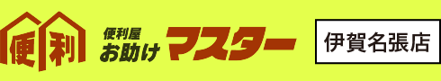 �n�E�X�N���[�j���O�b�ɉ�s�E�����s�֗̕����������}�X�^�[�ŉ��ł������I�����莖�͉��ł��֗����ցI�y�ɉ�s�E�����s�G���A�S��Ή��z